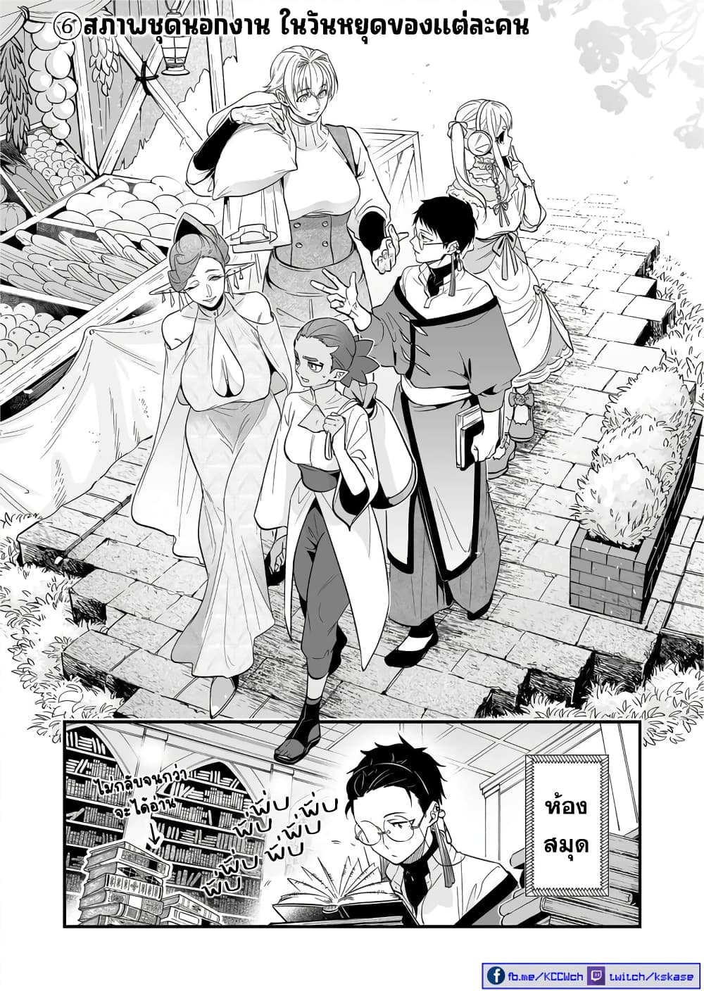 Saikyou Yuusha PARTY ha Ai ga Shiritai page 10