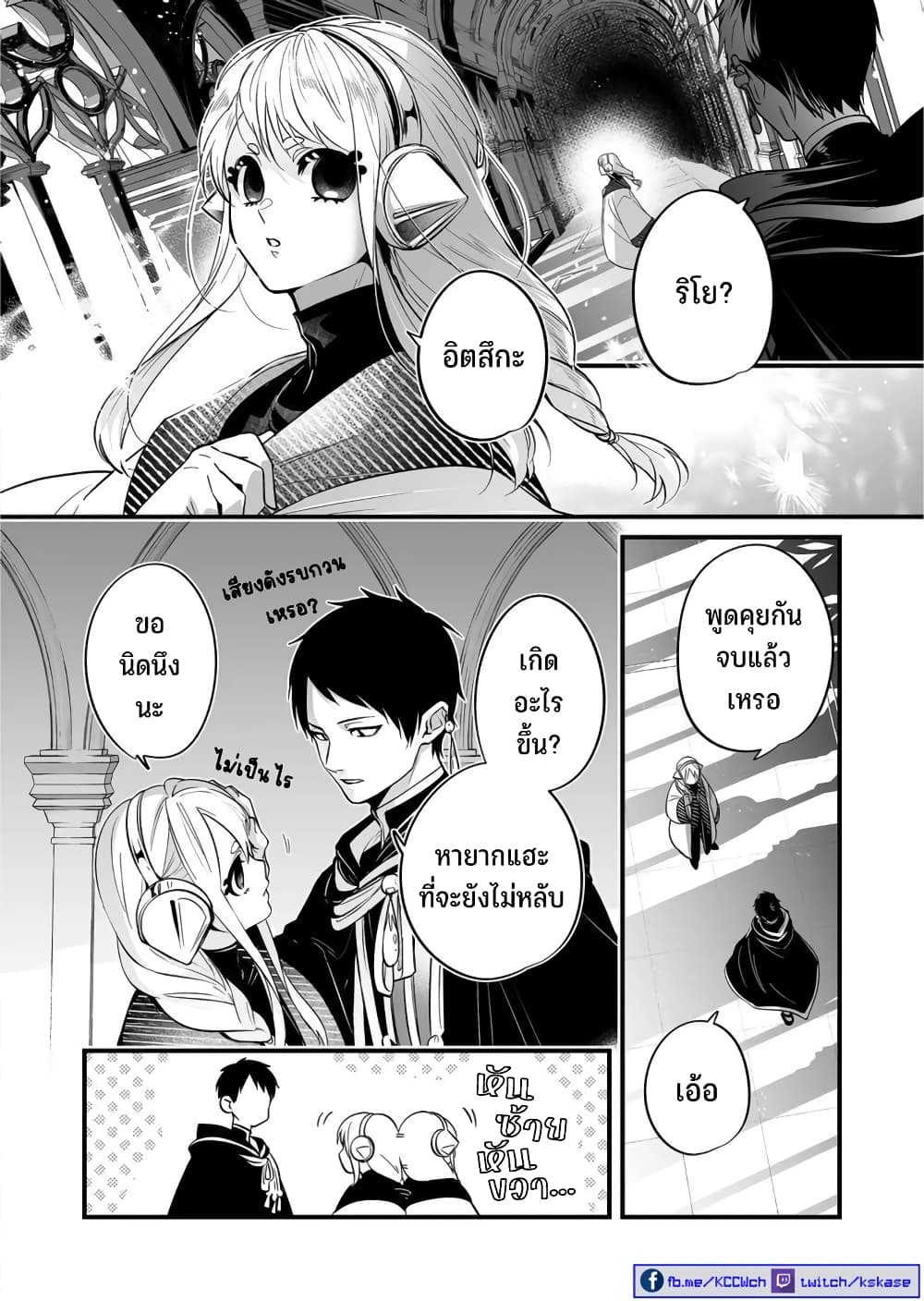 Saikyou Yuusha PARTY ha Ai ga Shiritai page 3
