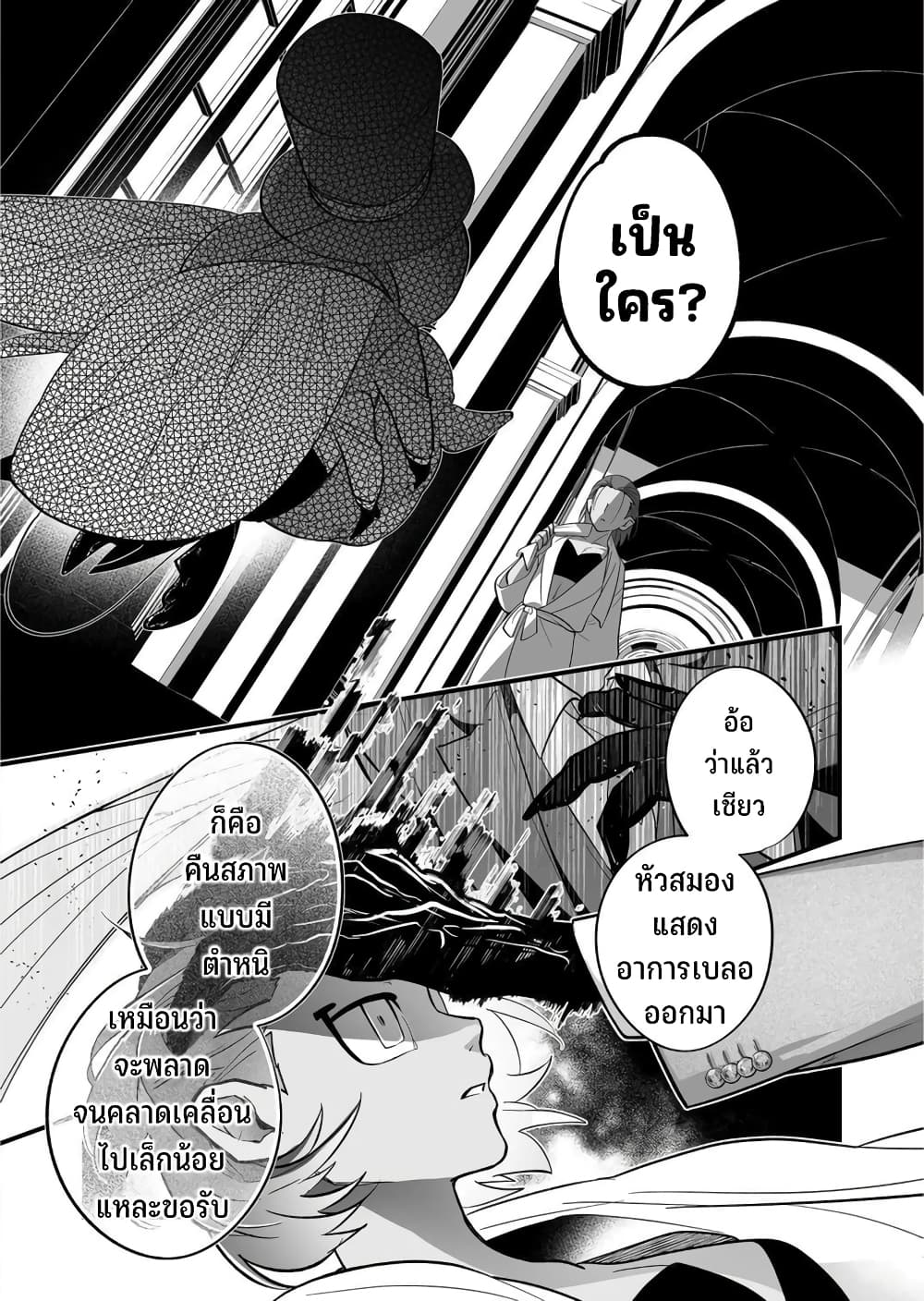 Saikyou Yuusha PARTY ha Ai ga Shiritai page 6