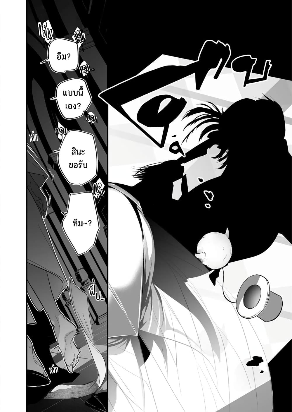 Saikyou Yuusha PARTY ha Ai ga Shiritai page 7