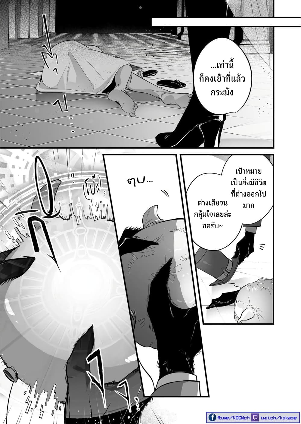 Saikyou Yuusha PARTY ha Ai ga Shiritai page 8