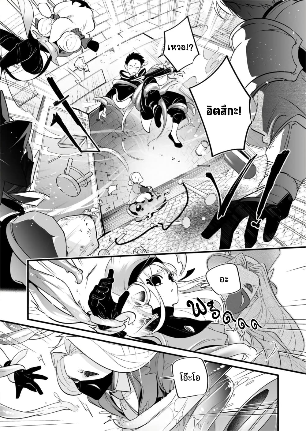 Saikyou Yuusha PARTY ha Ai ga Shiritai page 6