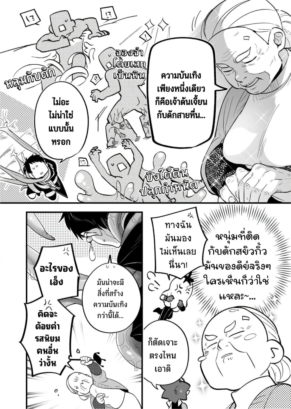 Saikyou Yuusha PARTY ha Ai ga Shiritai page 8