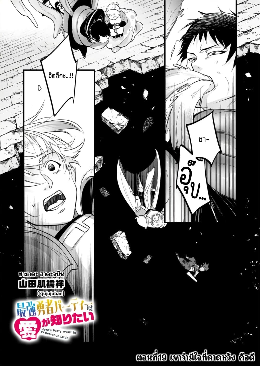 Saikyou Yuusha PARTY ha Ai ga Shiritai page 2