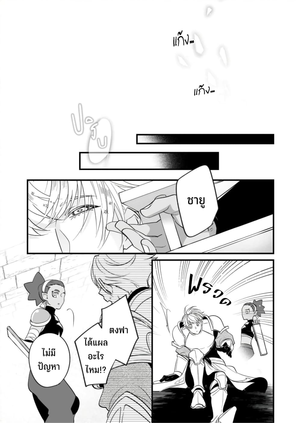 Saikyou Yuusha PARTY ha Ai ga Shiritai page 3
