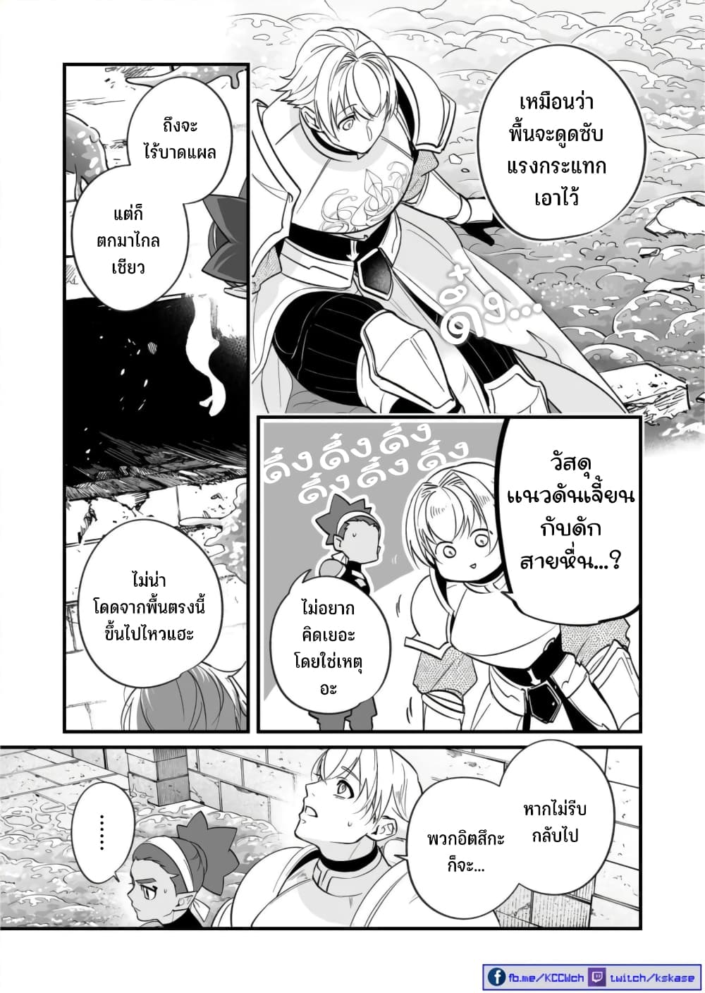 Saikyou Yuusha PARTY ha Ai ga Shiritai page 4