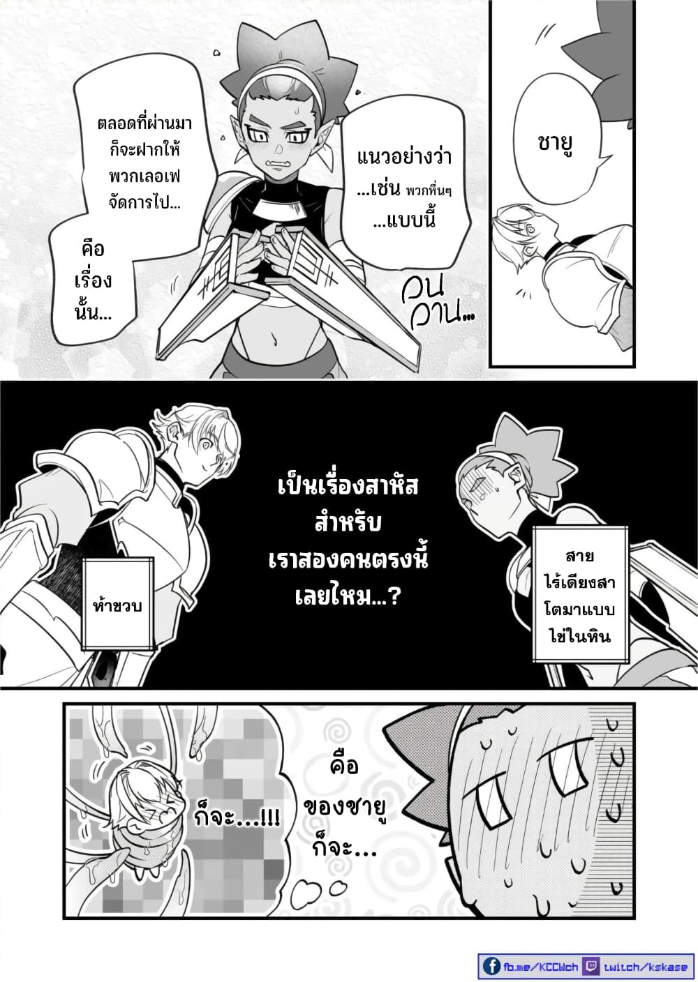 Saikyou Yuusha PARTY ha Ai ga Shiritai page 5