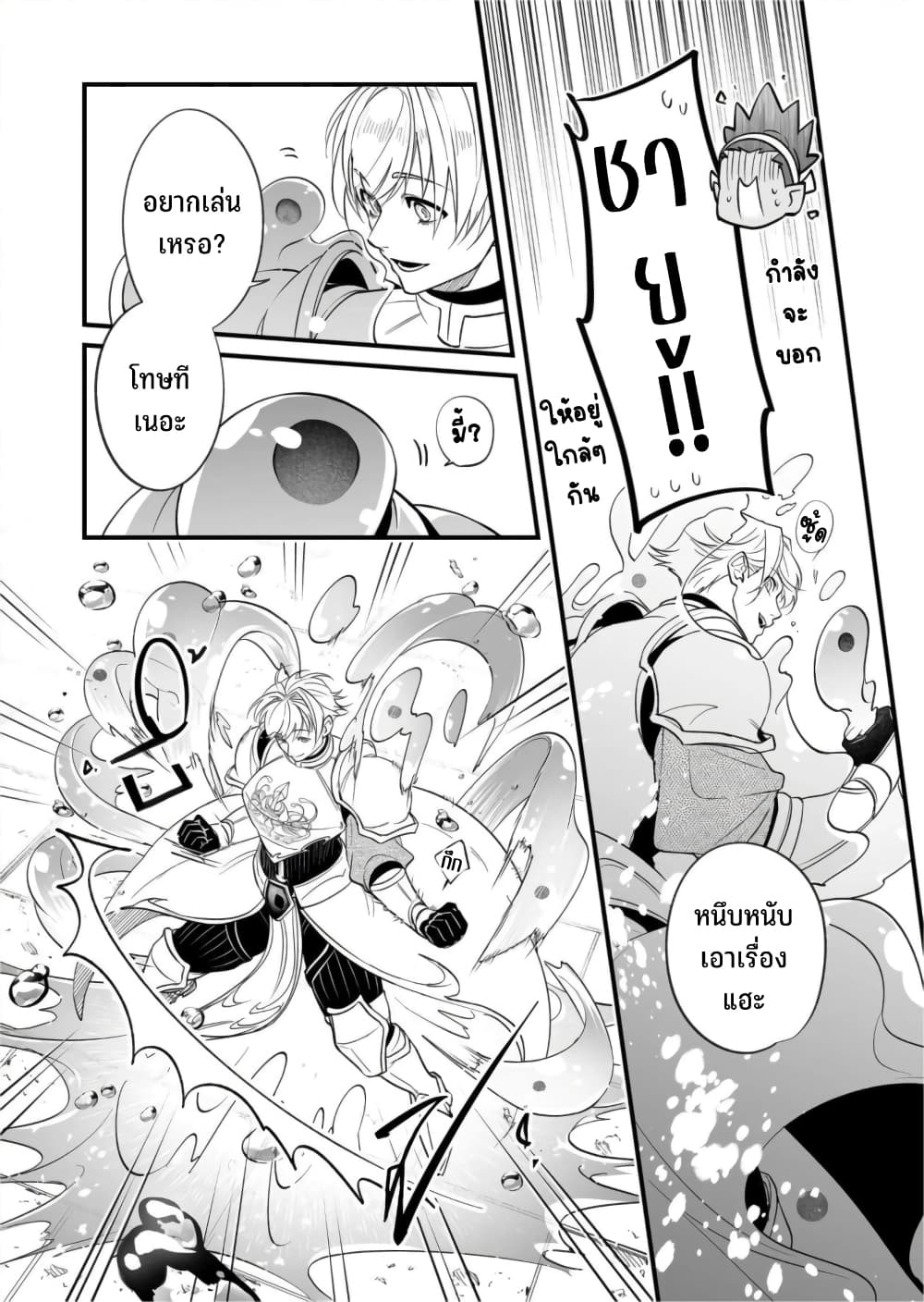 Saikyou Yuusha PARTY ha Ai ga Shiritai page 7
