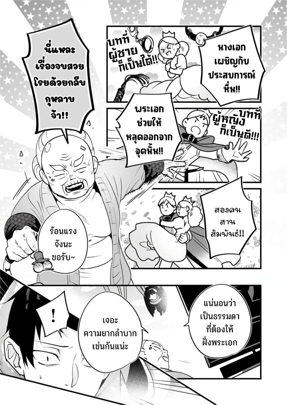 Saikyou Yuusha PARTY ha Ai ga Shiritai page 4