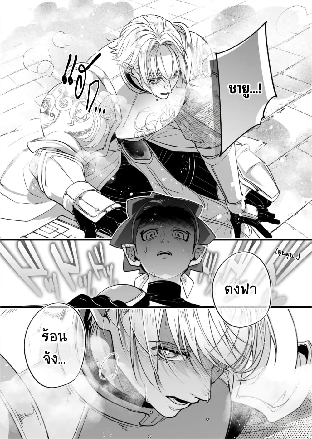 Saikyou Yuusha PARTY ha Ai ga Shiritai page 5