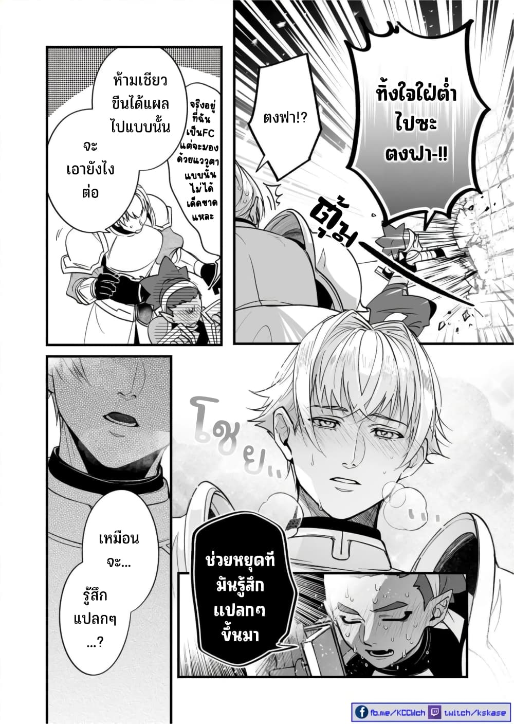Saikyou Yuusha PARTY ha Ai ga Shiritai page 6