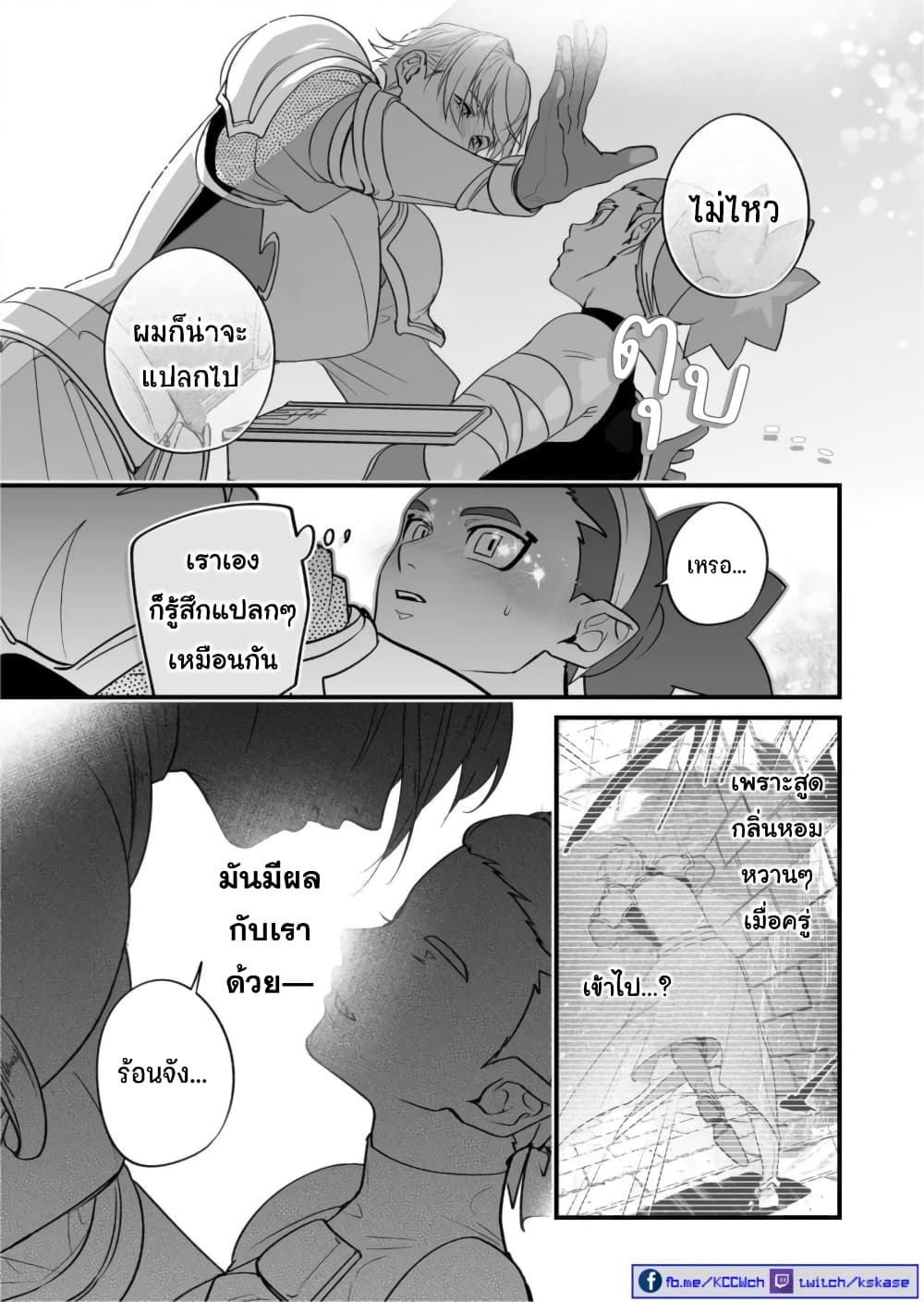 Saikyou Yuusha PARTY ha Ai ga Shiritai page 7