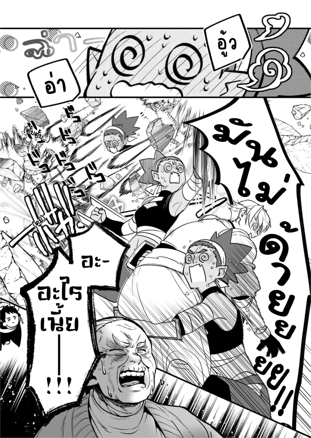 Saikyou Yuusha PARTY ha Ai ga Shiritai page 8