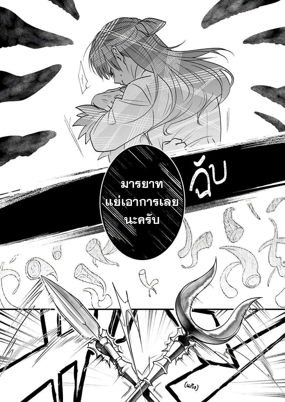 Saikyou Yuusha PARTY ha Ai ga Shiritai page 4