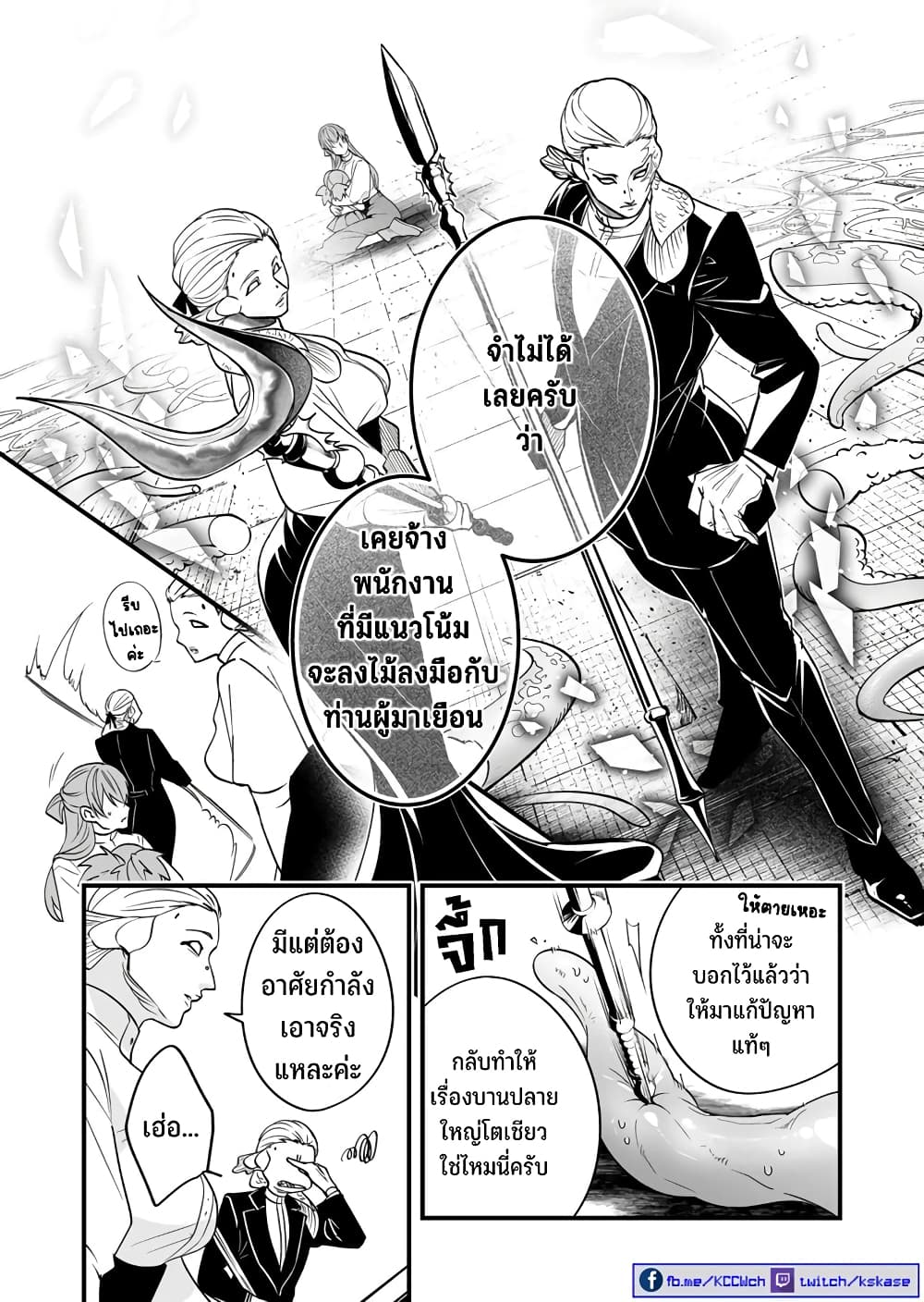 Saikyou Yuusha PARTY ha Ai ga Shiritai page 5