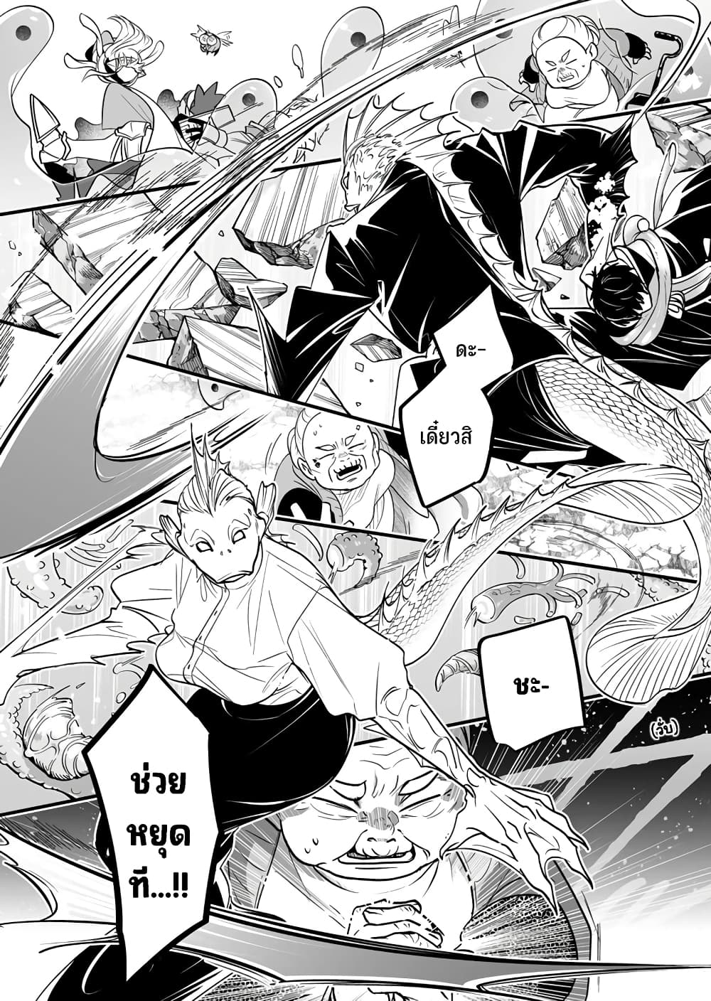 Saikyou Yuusha PARTY ha Ai ga Shiritai page 8