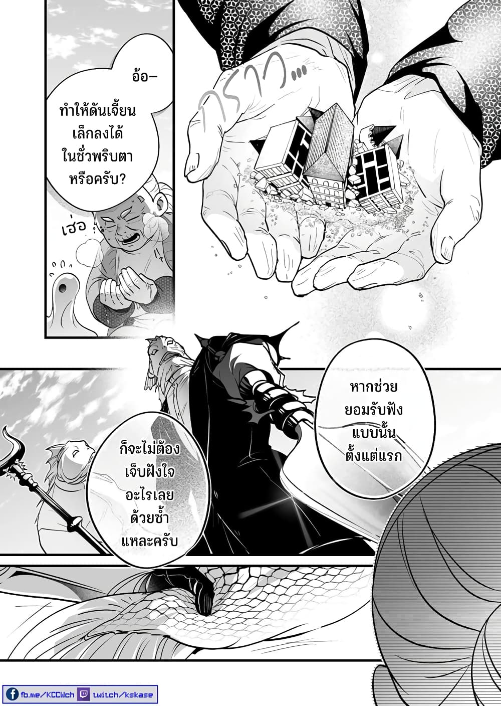 Saikyou Yuusha PARTY ha Ai ga Shiritai page 9