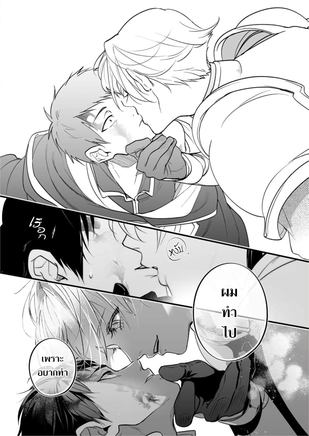 Saikyou Yuusha PARTY ha Ai ga Shiritai page 6
