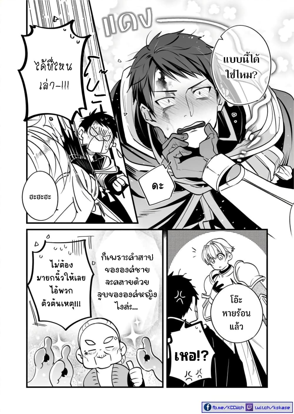 Saikyou Yuusha PARTY ha Ai ga Shiritai page 7