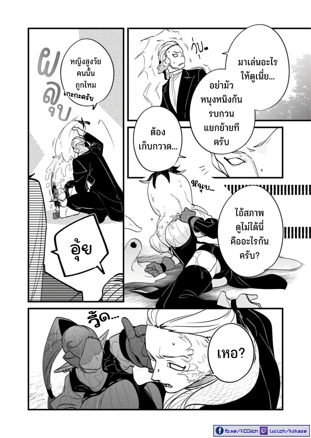 Saikyou Yuusha PARTY ha Ai ga Shiritai page 8