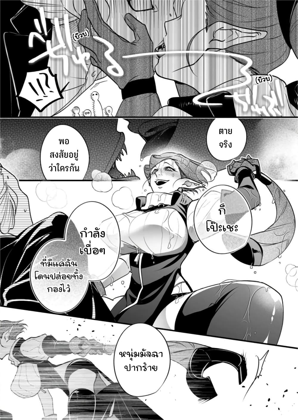 Saikyou Yuusha PARTY ha Ai ga Shiritai page 9