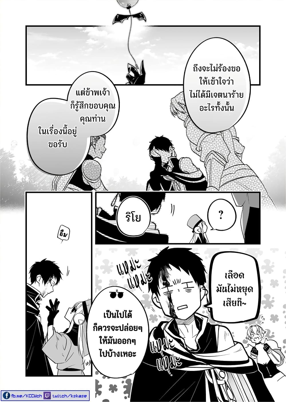 Saikyou Yuusha PARTY ha Ai ga Shiritai page 4