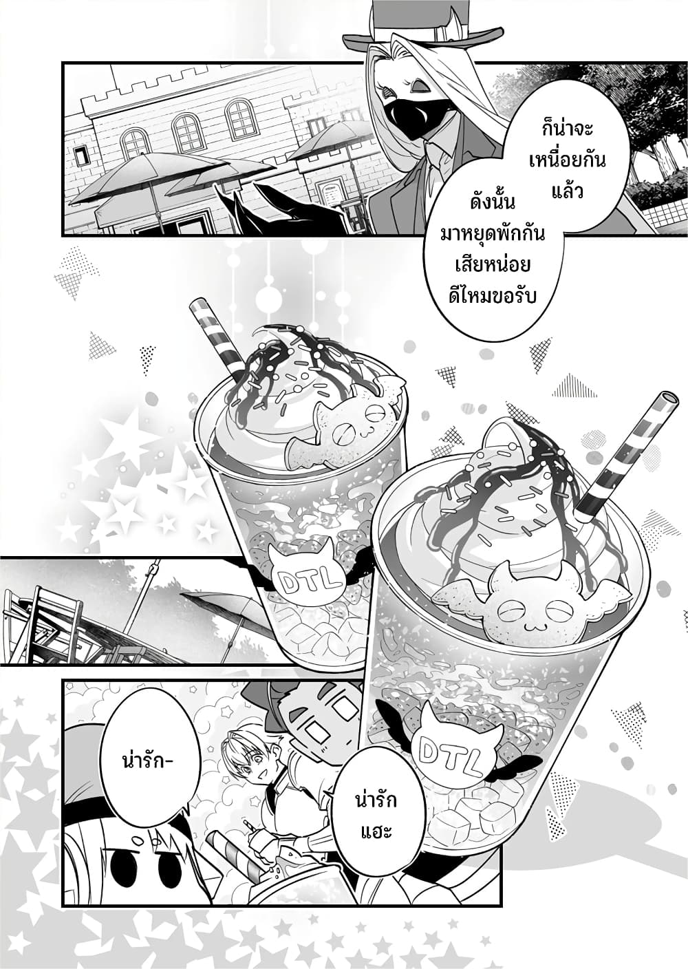 Saikyou Yuusha PARTY ha Ai ga Shiritai page 6