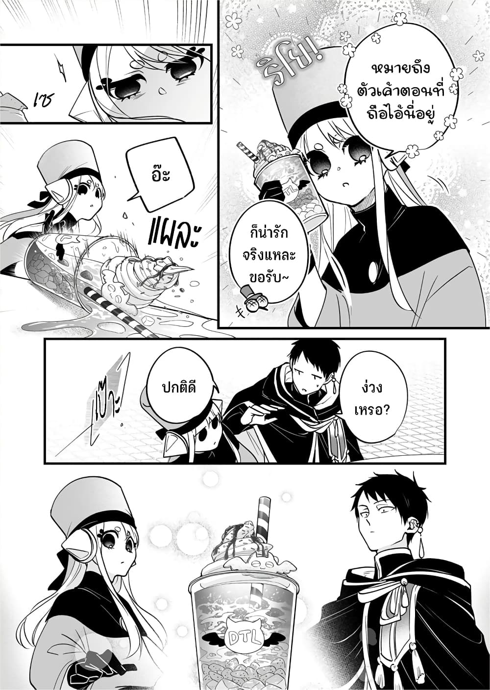 Saikyou Yuusha PARTY ha Ai ga Shiritai page 7