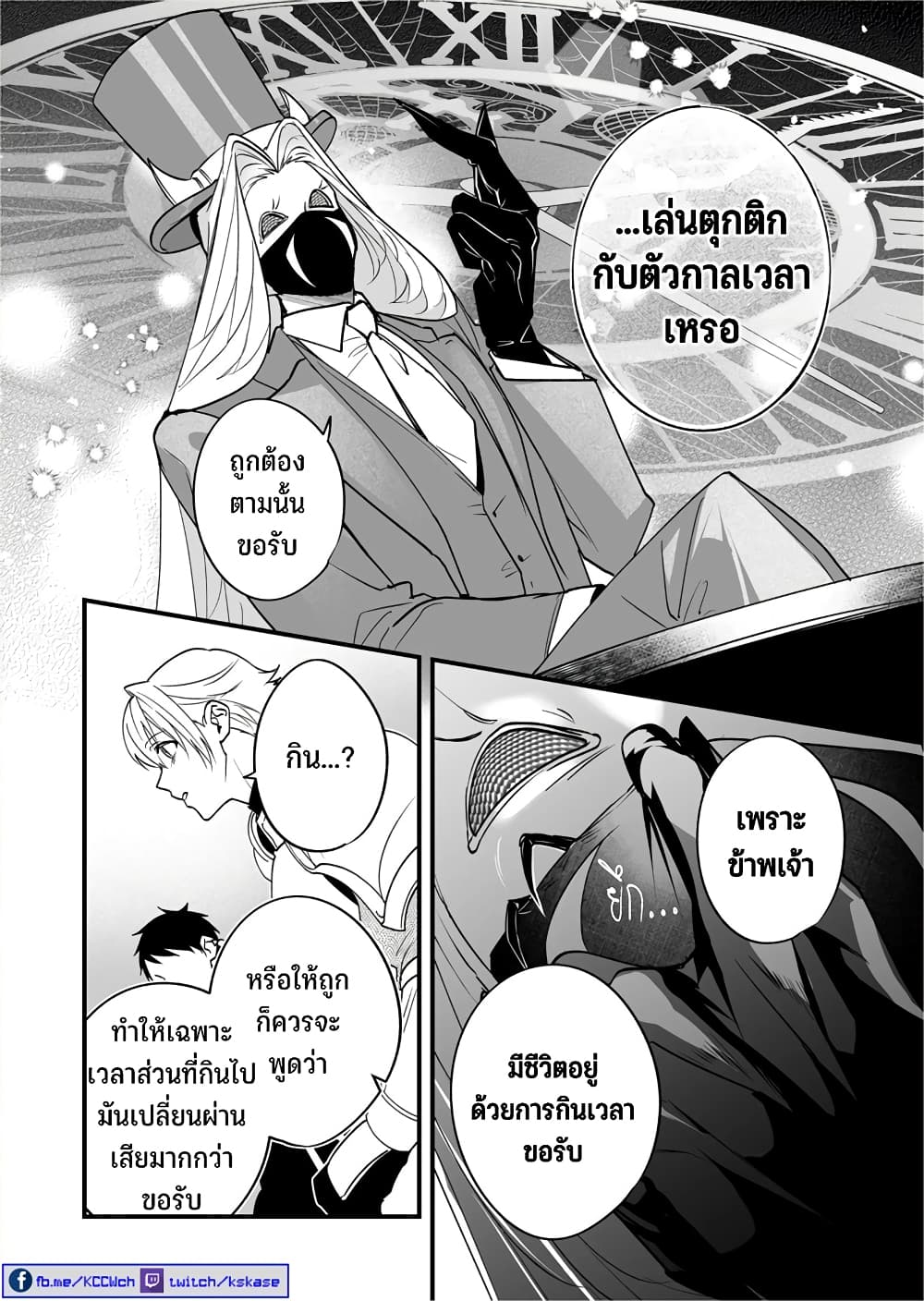 Saikyou Yuusha PARTY ha Ai ga Shiritai page 8