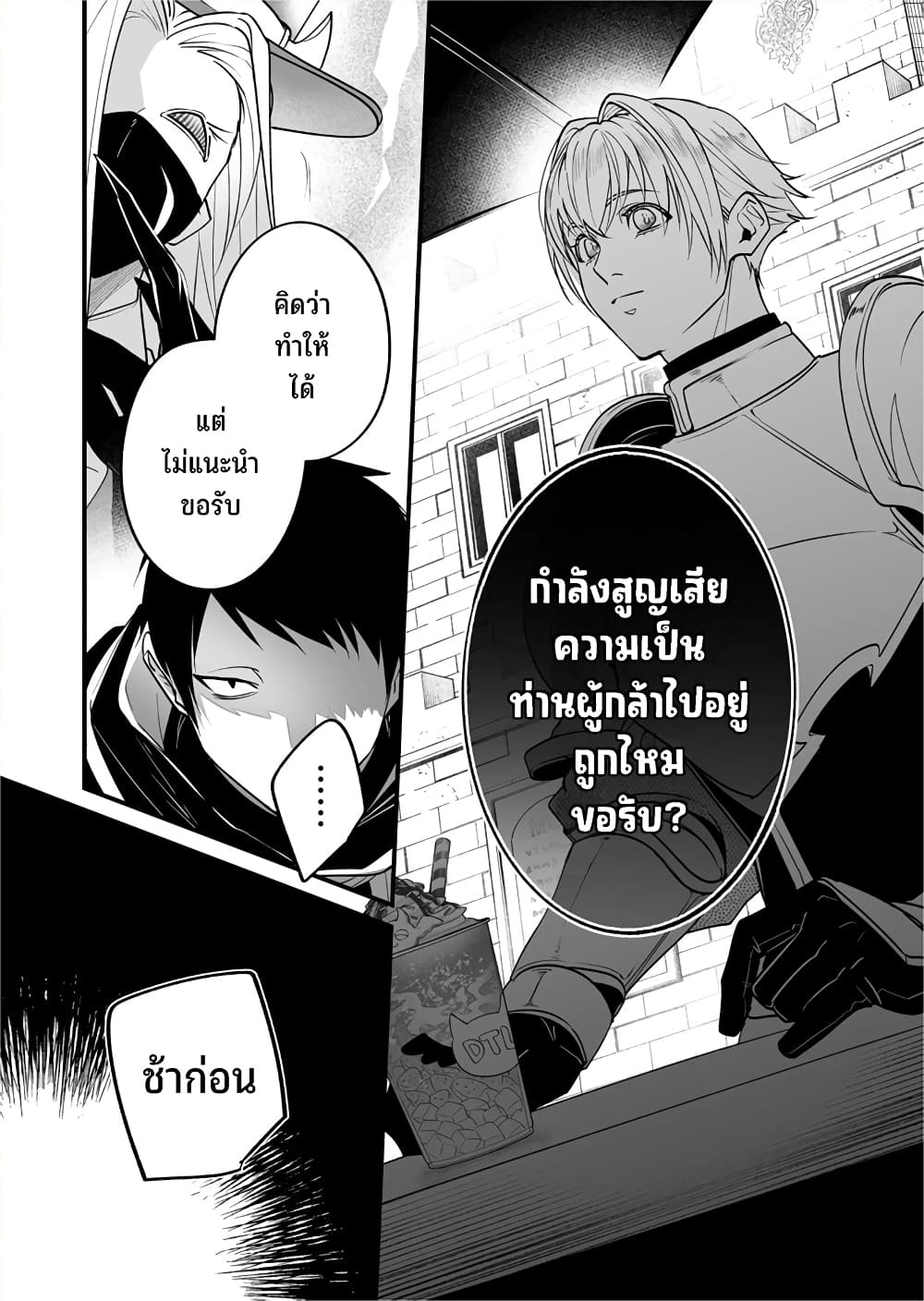 Saikyou Yuusha PARTY ha Ai ga Shiritai page 10