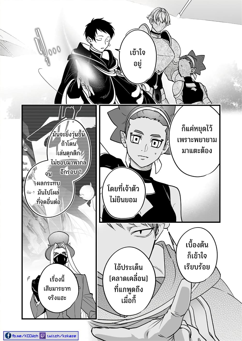 Saikyou Yuusha PARTY ha Ai ga Shiritai page 3