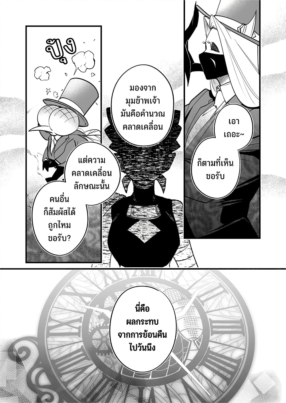 Saikyou Yuusha PARTY ha Ai ga Shiritai page 4