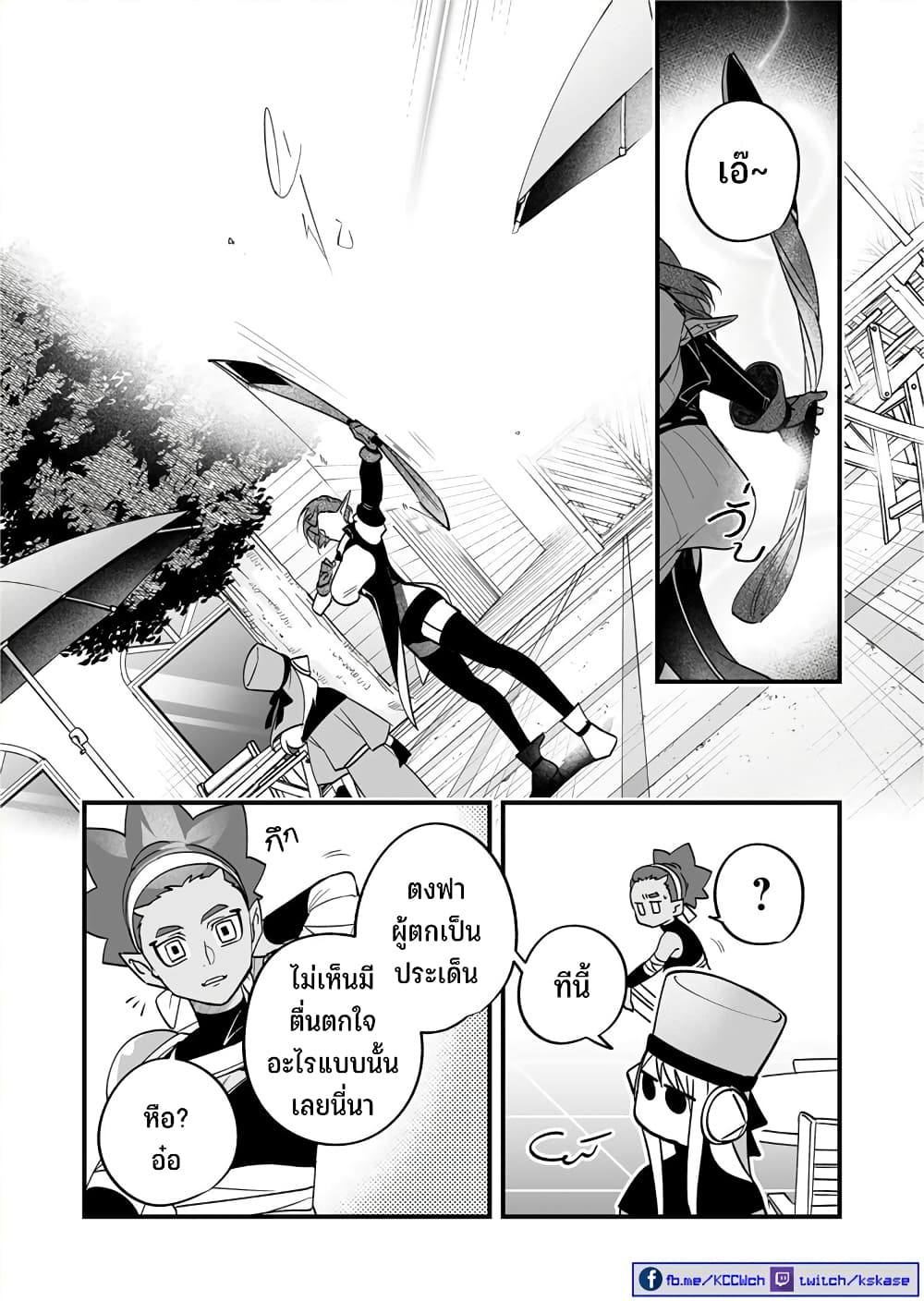 Saikyou Yuusha PARTY ha Ai ga Shiritai page 4