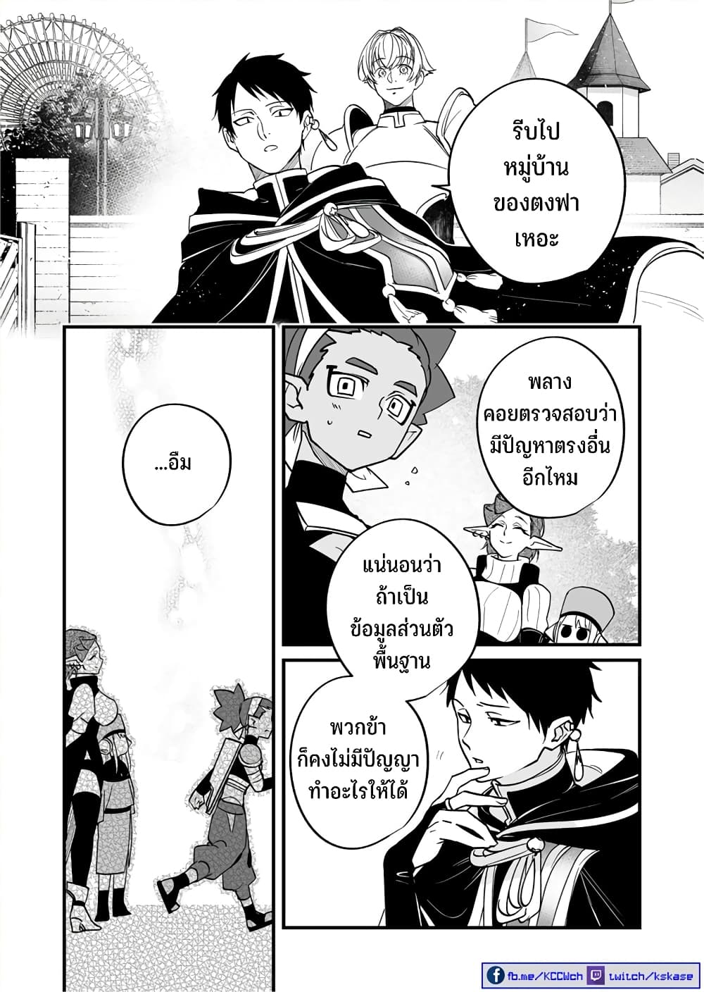 Saikyou Yuusha PARTY ha Ai ga Shiritai page 6
