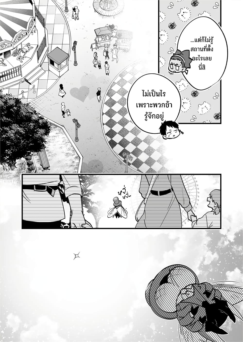 Saikyou Yuusha PARTY ha Ai ga Shiritai page 7