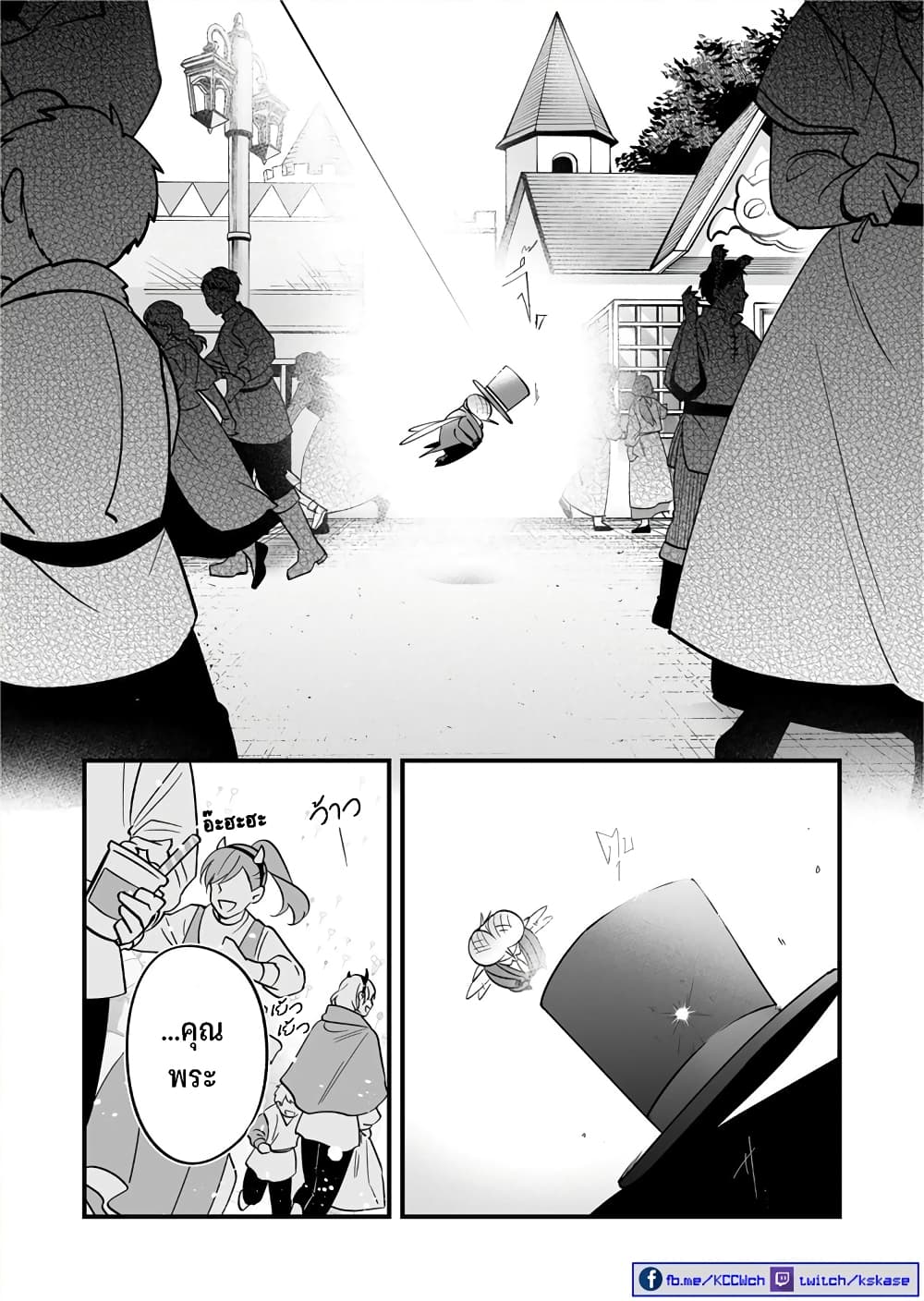 Saikyou Yuusha PARTY ha Ai ga Shiritai page 8