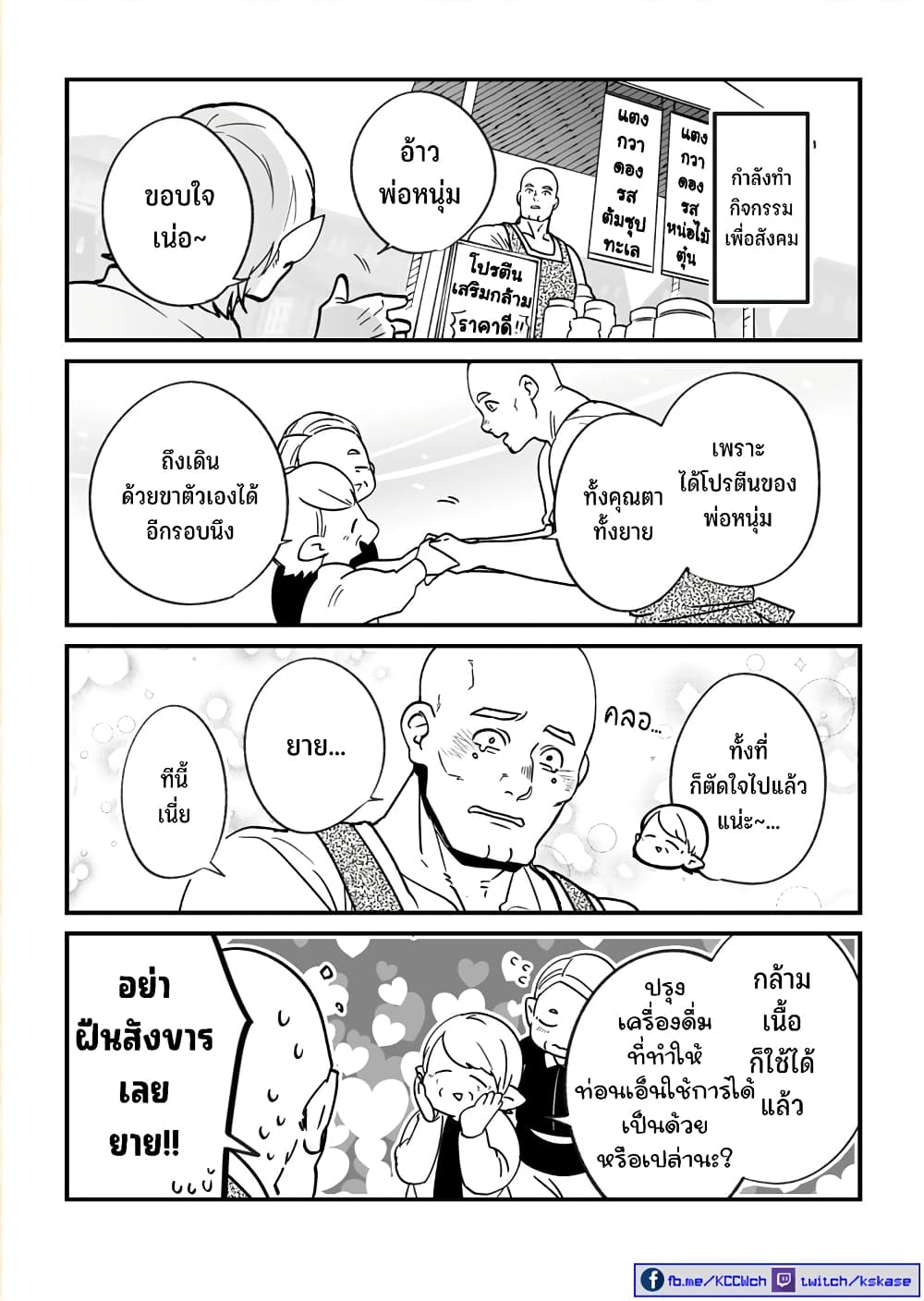 Saikyou Yuusha PARTY ha Ai ga Shiritai page 2