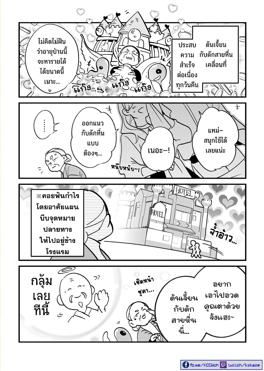 Saikyou Yuusha PARTY ha Ai ga Shiritai page 3