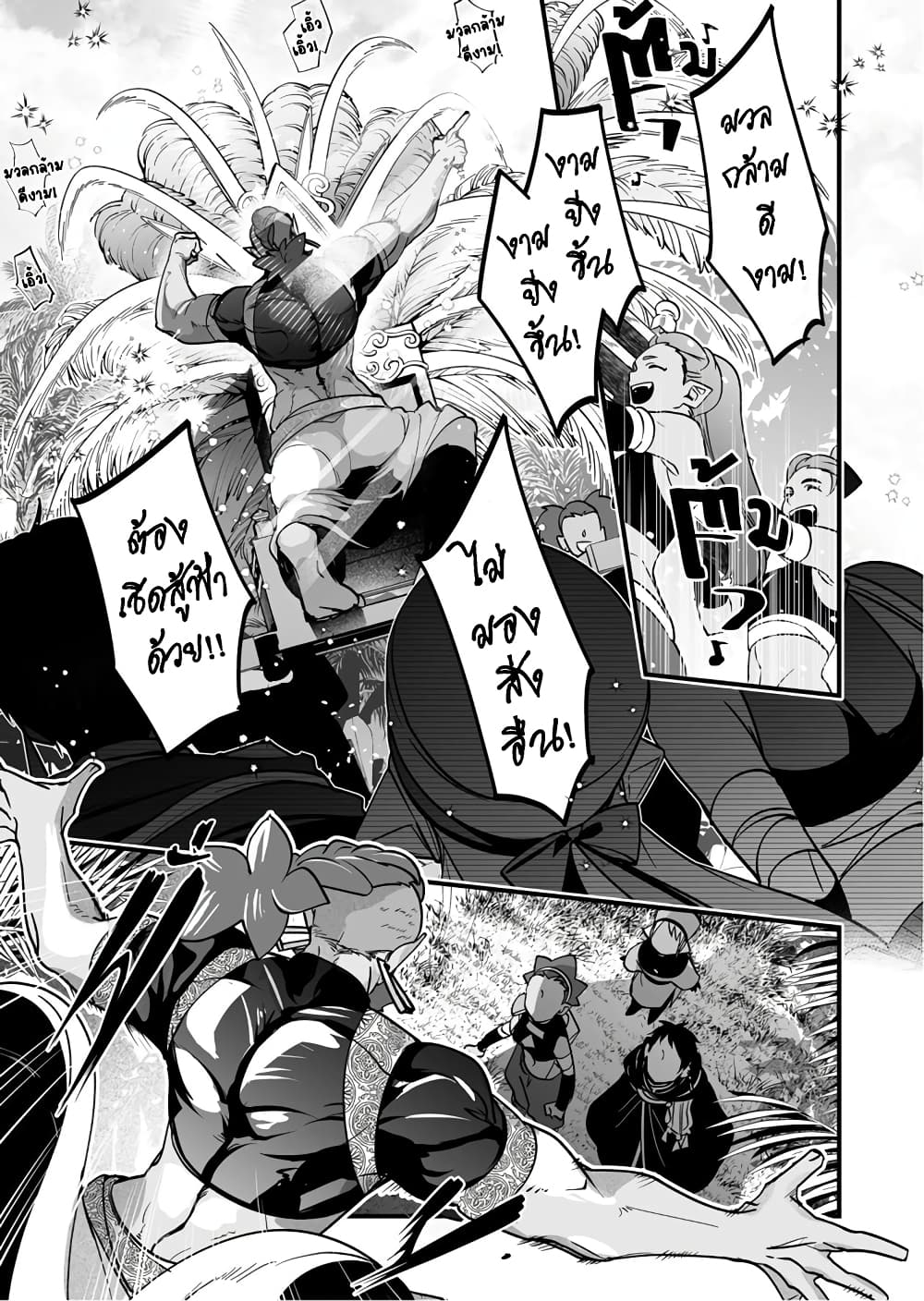 Saikyou Yuusha PARTY ha Ai ga Shiritai page 6