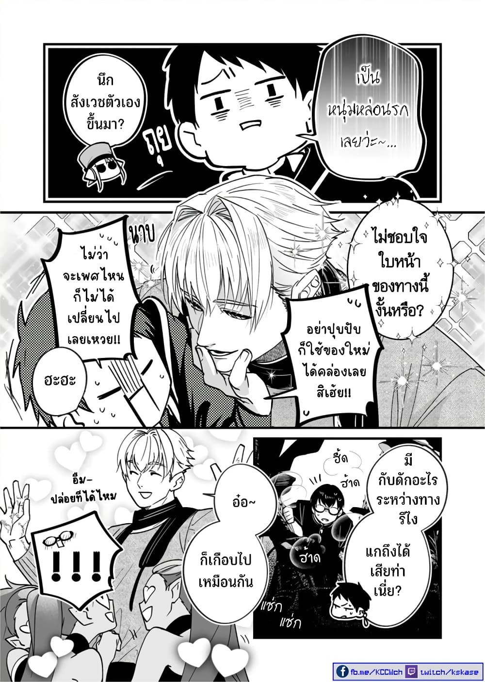 Saikyou Yuusha PARTY ha Ai ga Shiritai page 10