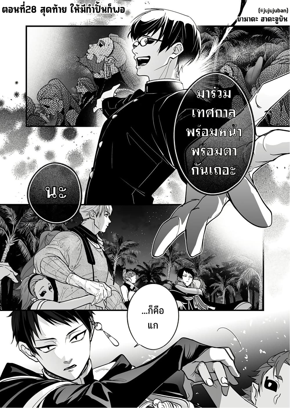 Saikyou Yuusha PARTY ha Ai ga Shiritai page 4
