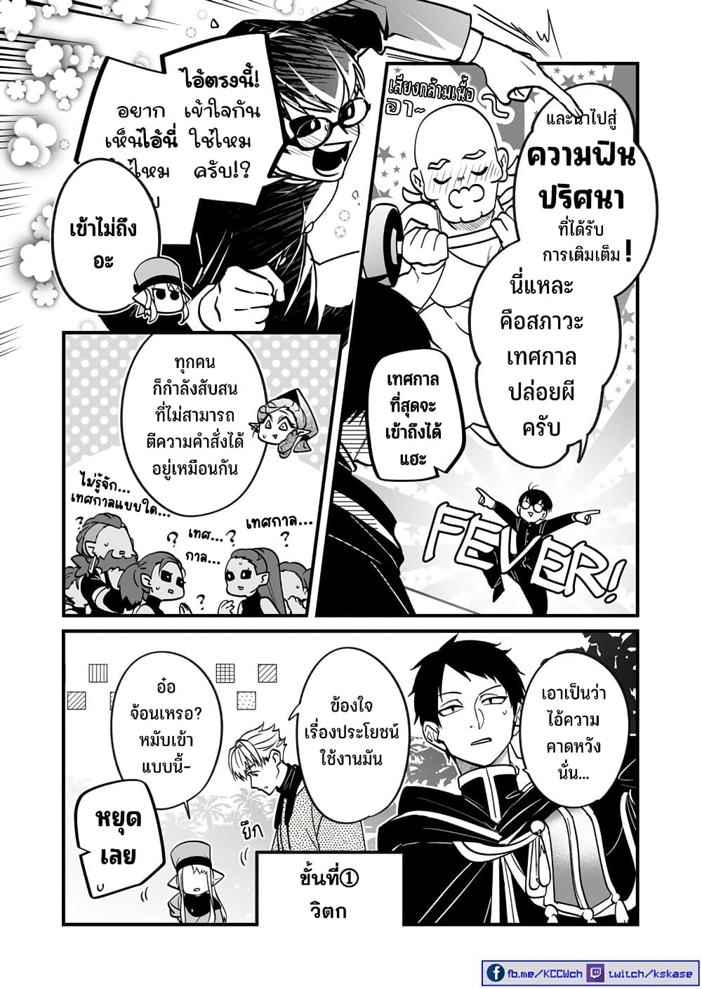 Saikyou Yuusha PARTY ha Ai ga Shiritai page 6