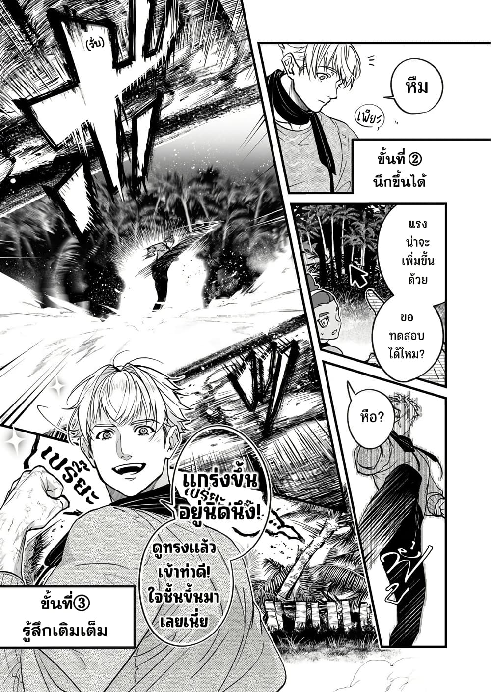 Saikyou Yuusha PARTY ha Ai ga Shiritai page 7
