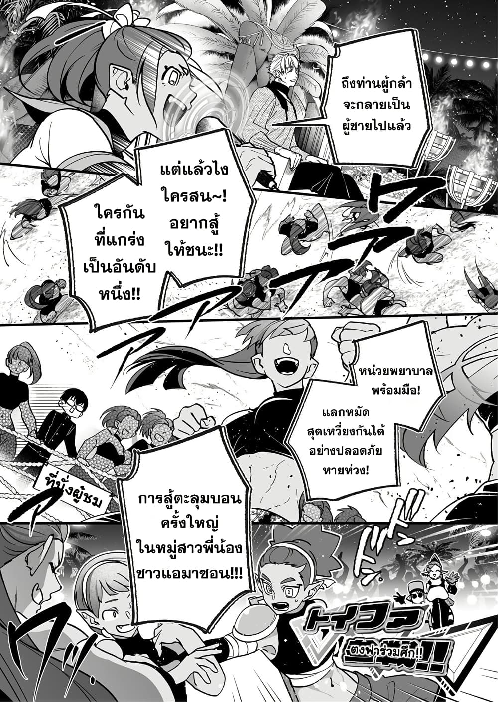Saikyou Yuusha PARTY ha Ai ga Shiritai page 10