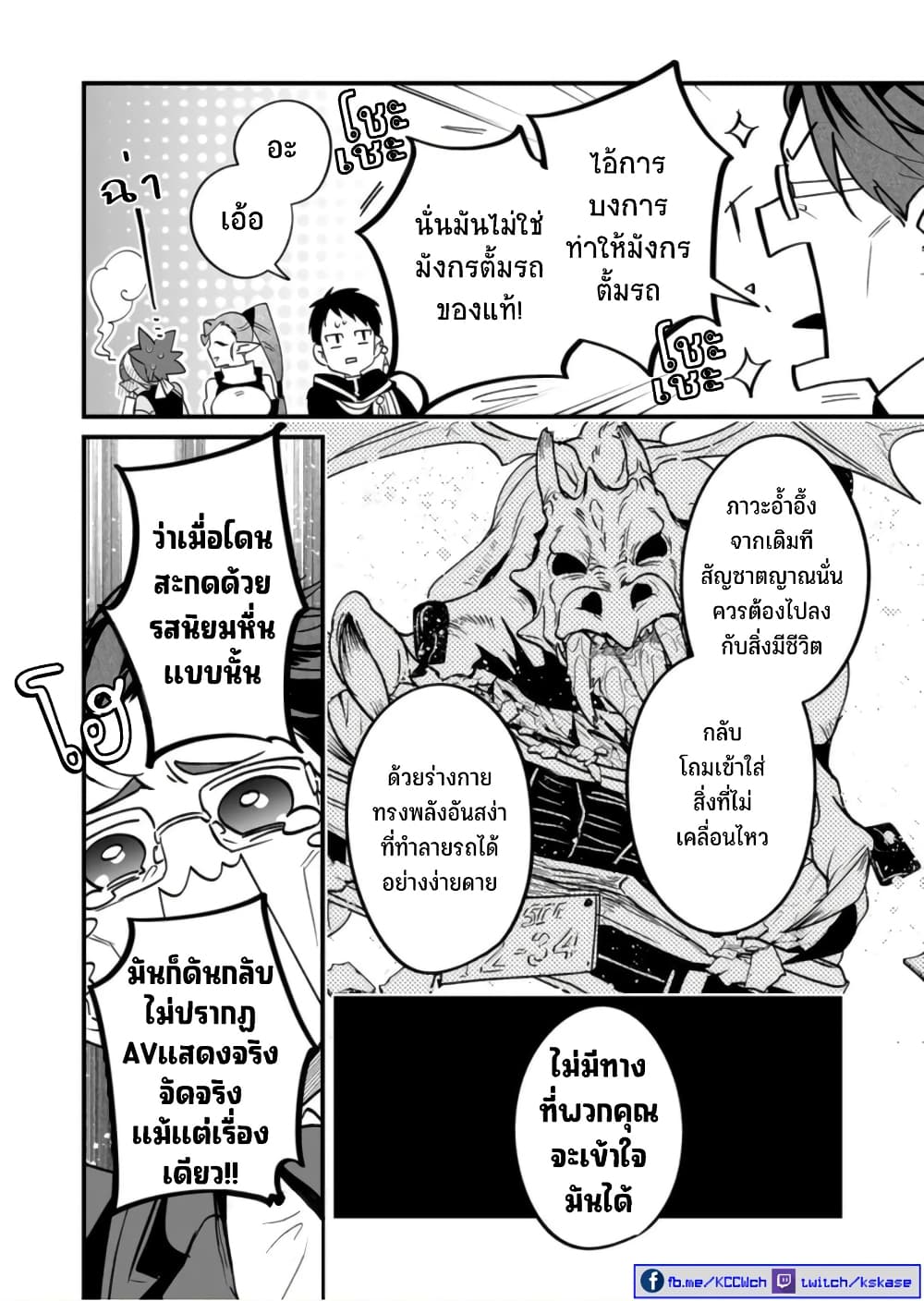 Saikyou Yuusha PARTY ha Ai ga Shiritai page 4