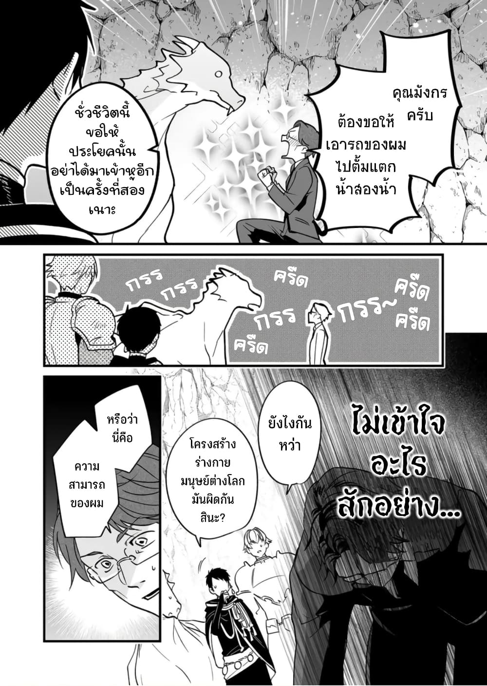 Saikyou Yuusha PARTY ha Ai ga Shiritai page 9