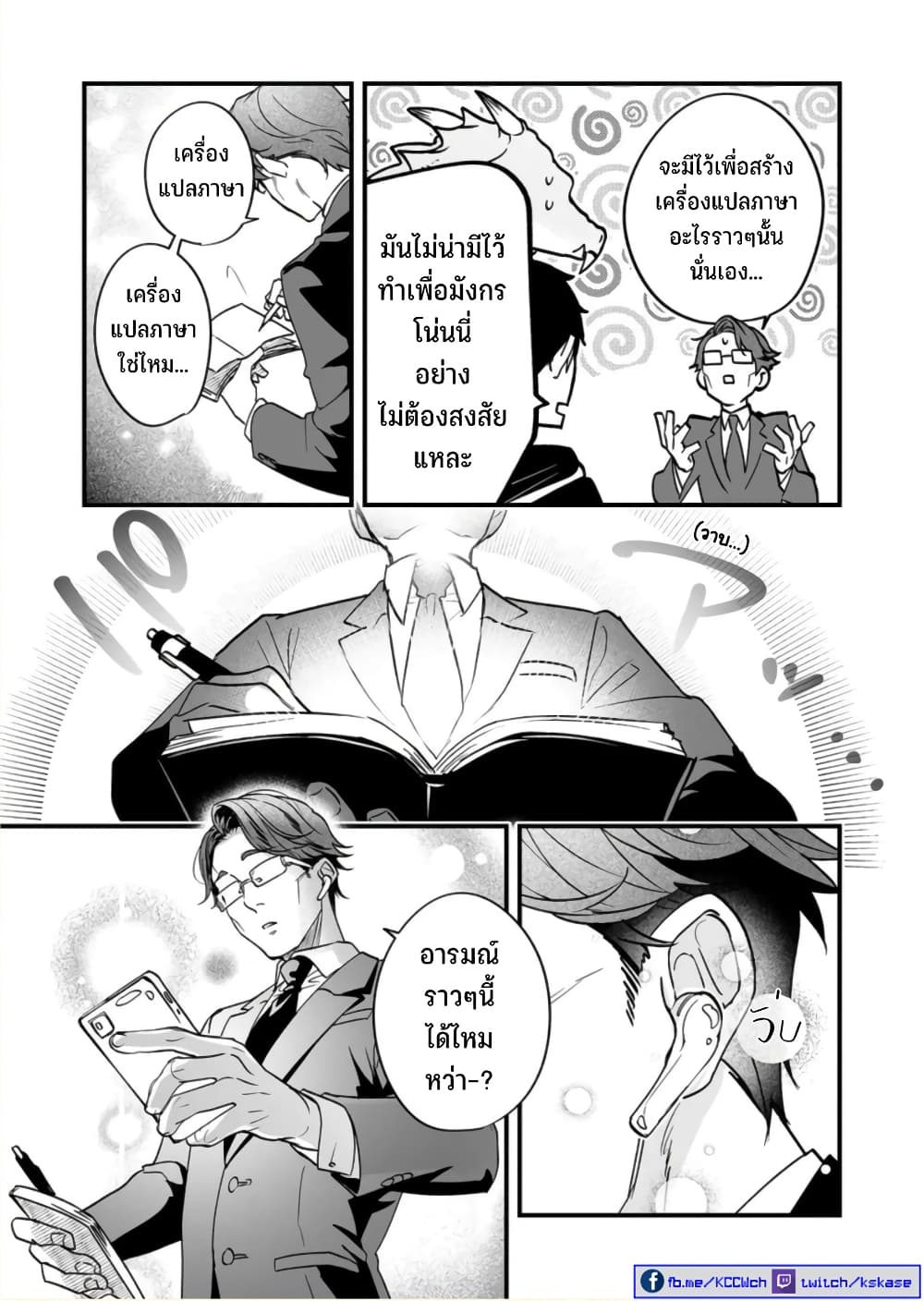 Saikyou Yuusha PARTY ha Ai ga Shiritai page 10