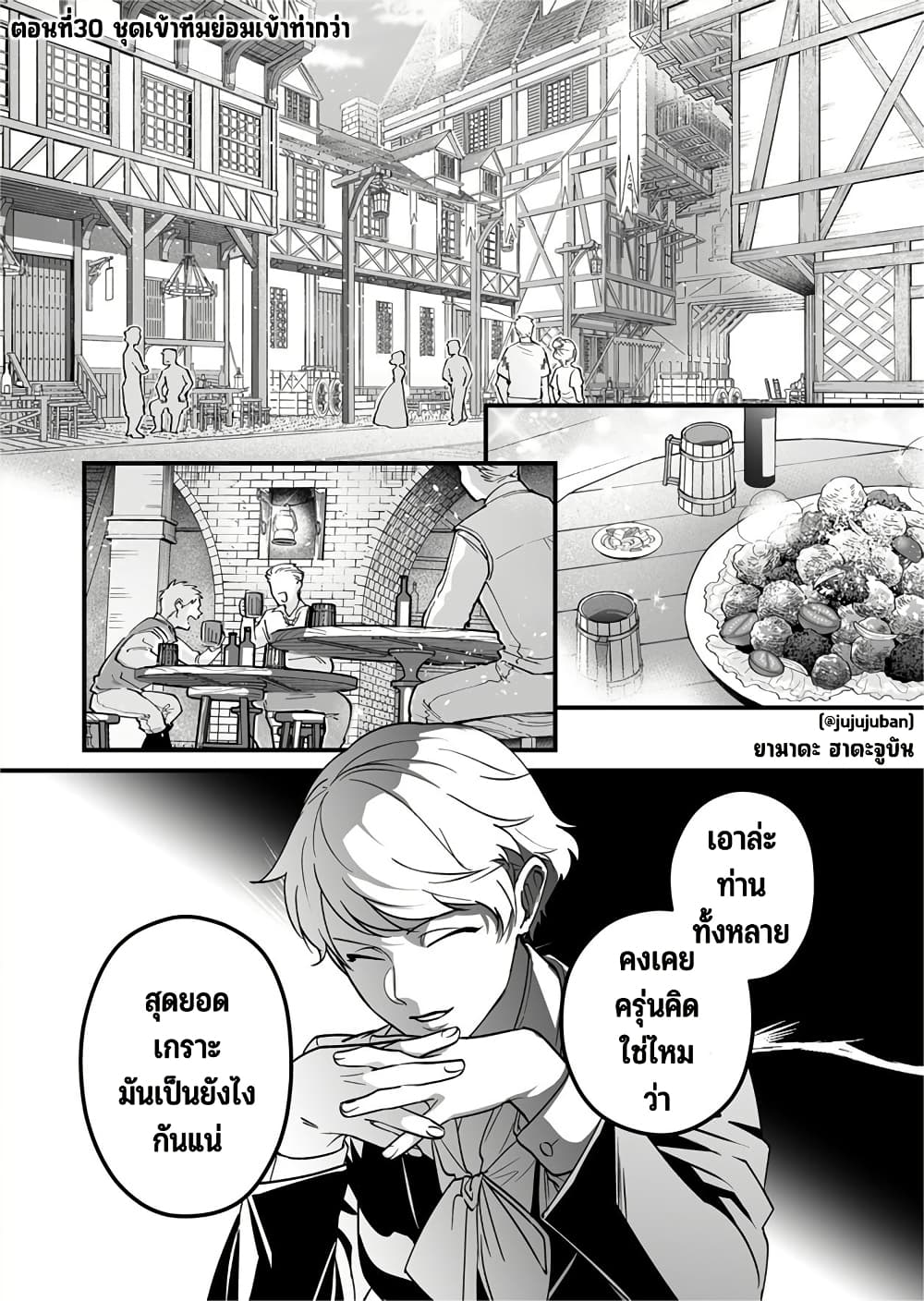 Saikyou Yuusha PARTY ha Ai ga Shiritai page 2