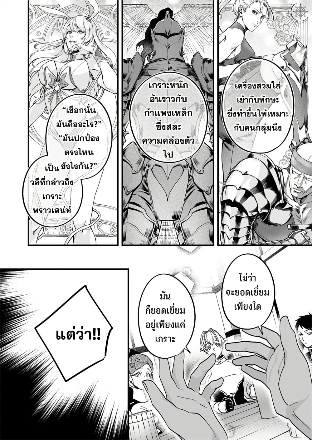 Saikyou Yuusha PARTY ha Ai ga Shiritai page 3