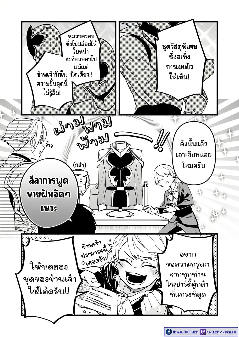 Saikyou Yuusha PARTY ha Ai ga Shiritai page 4